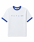 7×7=49 Ringer Tee